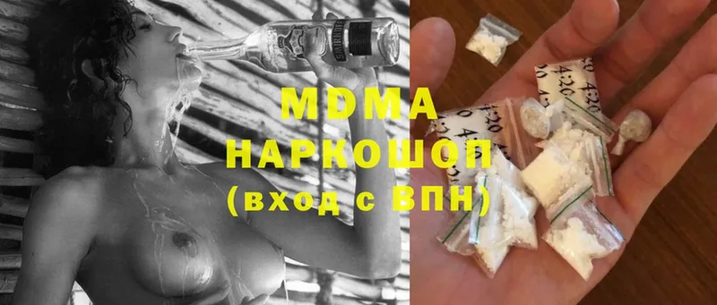 где продают наркотики  Пятигорск  MDMA кристаллы 